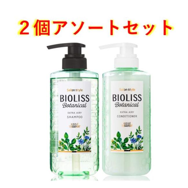 SALON STYLE Salon Style Biolis SP&amp;CD Bundle Set AZ19 Extra Airy Shampoo