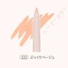 Emery Emily Teardrop Bag Pencil (222 Plump Beige) 3D Tear Bag Concealer Eyeliner Eye Color