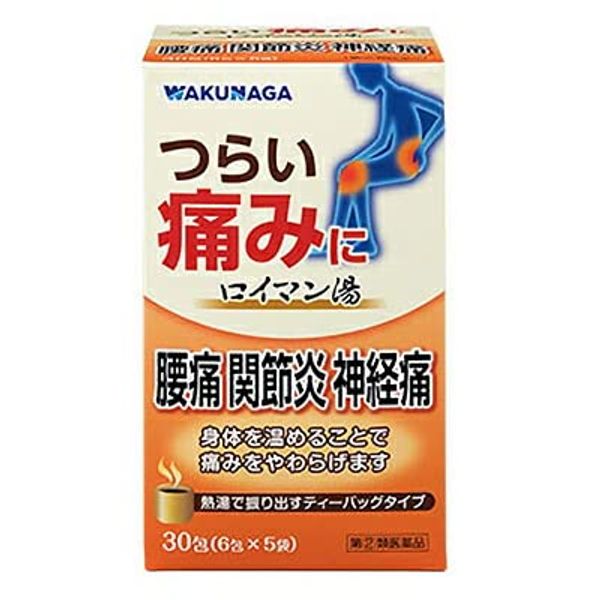 【指定第2類医薬品】ロイマン湯 30包 ×2