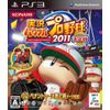 実況パワフルプロ野球2011決定版 - PS3