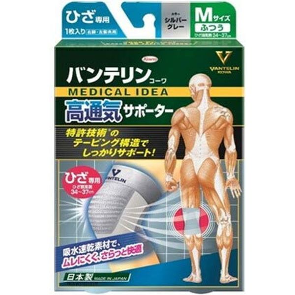 Kowa Bantelin Supporter, High Ventilation Type, For Knees, Regular Size, Silver Gray, Left and Right Use, 1 Piece x 3 Piece Set