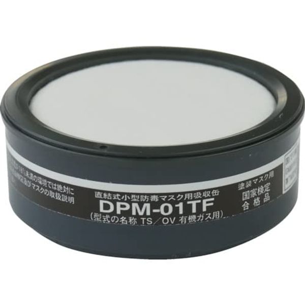 DPM01TF Absorbing Can for Painting Masks