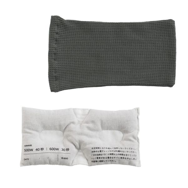 [aso] PC Eye Pillow, Hot Eye Mask, Eye Mask, Red Beans, Heat and Eye Strain, PC-V248 (Charcoal)