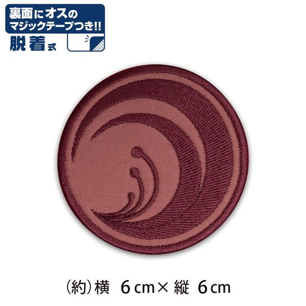 Two-Dimensional Cospa Licorice Recoil Licorice First Removable Patch