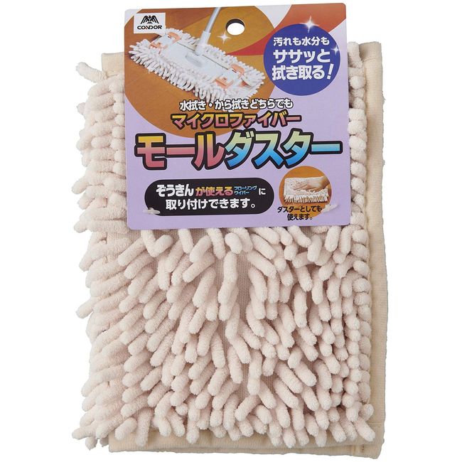 Yamazaki Sangyo 189861 Microfiber Molding Cleaning Cloth, Duster, Can Be Attached to Wipers That Can Be Used With Elephants, Beige