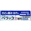 [Third-class OTC drugs] Perak T Fine Grain Cool 10 packets