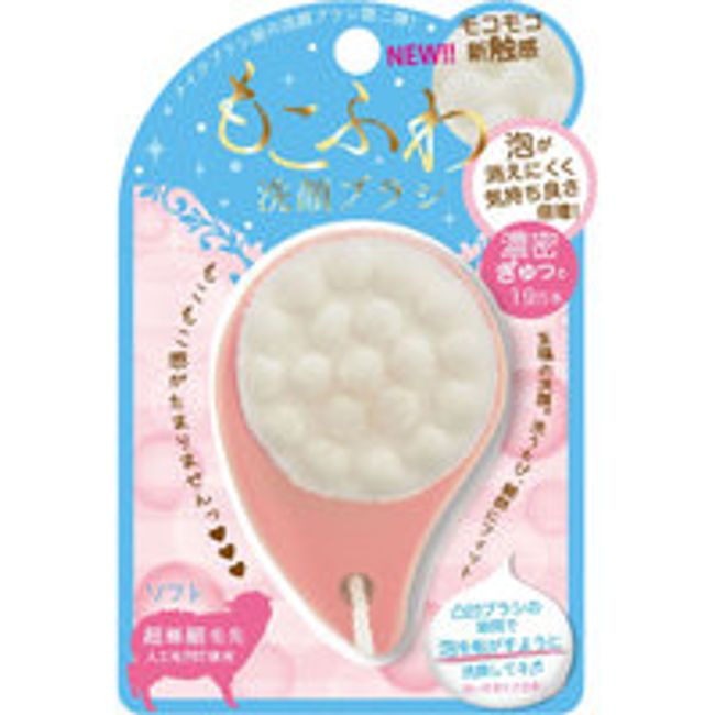 NYF-1500 Fluffy facial cleansing brush<br> Ultra-fine bristles, artificial fiber PBT Lyon Planning