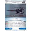 STAR WARS Trading Card Battle pre-built starter right side deck (provisional) [SWST-01]