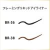 Coffret Dor Framing Liquid Eyeliner + C13: E56 (Refill) BR-38 Brown Series