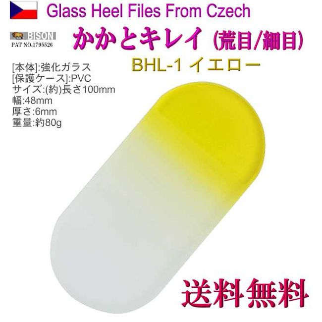 Czech glass heel clean yellow coarse/fine both sides with special case nursing care foot care heel shaving glass heel file mail delivery free shipping