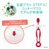 Combi Teteo Stepp1 Mickey Mouse Milk Toothbrush