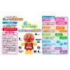 Agatsuma Touch with Sound! Talking Anpanman