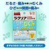 [2nd-Class OTC Drug] Japanese and Chinese Medicine Laclear 36 Tablets