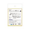Icy Ceramic Tape 0.08 inch (2 mm), Black 3 Rolls Set
