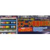 Ring Star Dream Area DMA-1500SS Heroes Green