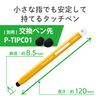 Elecom P-TPEN02BYL Pencil Shape Triangular Thick Axis Ultra Sensitive Type (For Smartphones and Tablets) Yellow