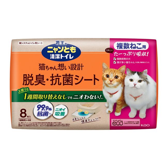 Nyan Tomo Clean Toilet Deodorizing and Antibacterial Sheet for Multiple Cats, 8 Pieces (System Toilet Seat for Cats)