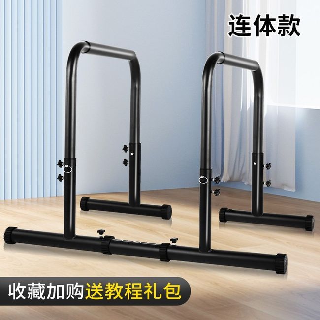 Dips bar adjustable split single double bar arm flexion and extension children's level home indoor street health bracket pull-up, [07] horizontal bar 78-100cm 4-level adjustable