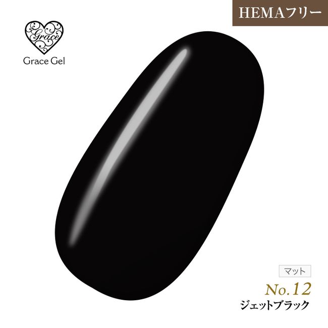 ●Yu-Packet not available ●HEMA-free Excellent coloring Can be removed without scraping Grace Gel Color Jet Black 8ml