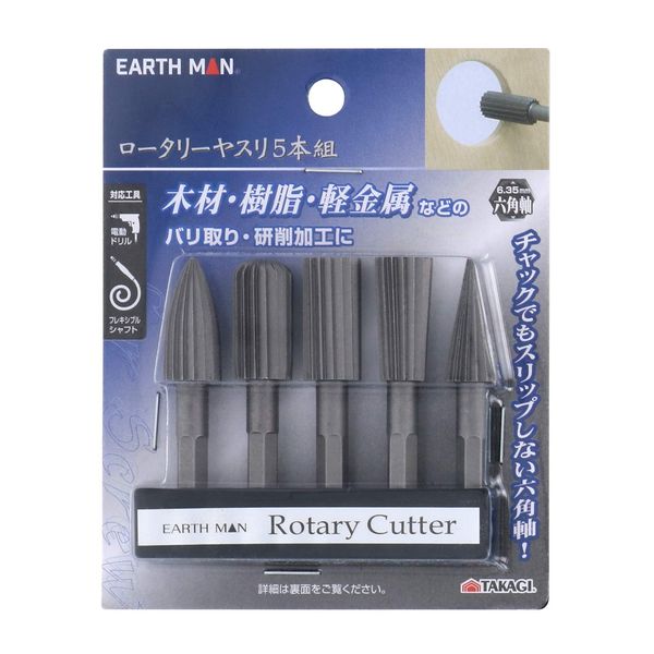 Takagi Earth Man Rotary File Set of 5