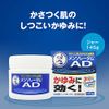 [2 drugs] Mentholatum AD cream m 145g * Products subject to self-medication tax system