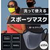 Undergarment Maker Aireeze Sports Mask, For Summer, Easy to Converse and Breathe, Cooling, Comfortable and Stays In Place, Washable 3D Mask, Unisex (BK, 1 Count, M, Black)