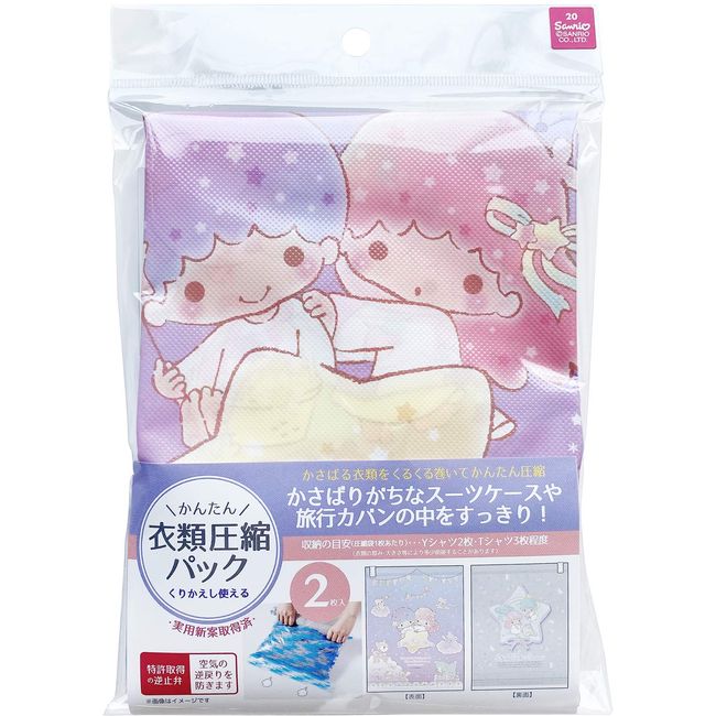 OSK Little Twin Stars AB-2M Compression Bag, Made in Japan, Width (Opening) 13.8 x Depth 16.9 inches (35 x 43 cm)