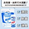 PAX Oxygen-based Bleach, Refillable, 17.6 oz (500 g), , ,