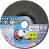 Yanase C#180 Glass Top Disc