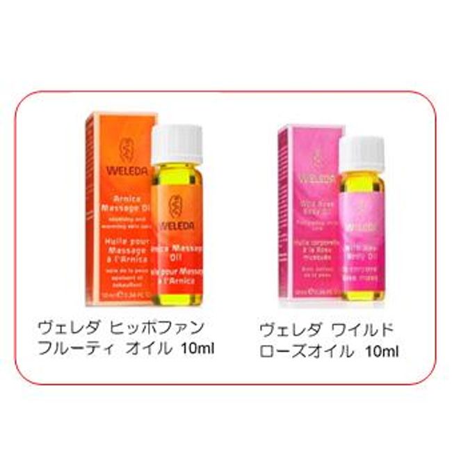 WELEDA Hippophan Fruity Oil &amp; Wild Rose Oil (10 each?) WELEDA