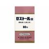 【指定第2類医薬品】ロストール錠 80錠 ×5