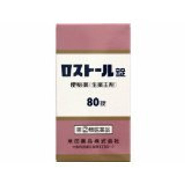 【指定第2類医薬品】ロストール錠 80錠 ×5
