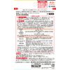 [Second-class OTC drugs] Naishitol Ga 84 tablets * Products subject to self-medication taxation