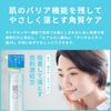 HADAMARU Peeling Gel, 5.3 oz (150 g), For those suffering from skin problems (Hypoallergenic, Sensitive Skin, Exfoliating Care, Blackheads, Transparent), Pump Type, For Daily Use, Aqua Moisture Peeling