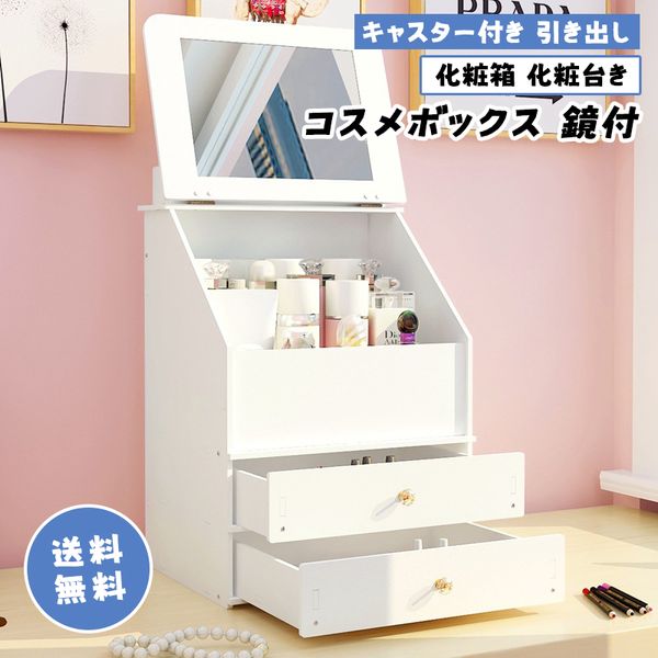 Cosmetic Box Cosmetic Box Makeup Box Makeup Storage Makeup Box with Casters Compact Dresser Cosmetic Box with Mirror Vanity Stylish Cute Side Table Wooden Drawer  3 Piece Set