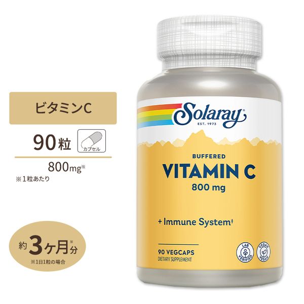 ソラレー ビタミンC 800mg カプセル 90粒 Solaray Vitamin C VegCap Vitamin C Veg Cap 800mg 90ct