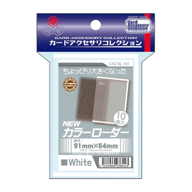 Hobby Base Card Accessories Collection New Color Loader, White, CAC-SL144