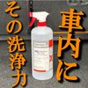 Engine Room Cleaner Alkaline High Performance Engine Cleaner 3.3 gal (1 L) Fiber Wath Set