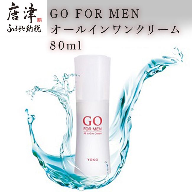 [Hometown Tax] GO FOR MEN All-in-one Cream 80ml Cosmetics Skin Care Men&#39;s Cosmetics &quot;2023 Reiwa 5&quot;