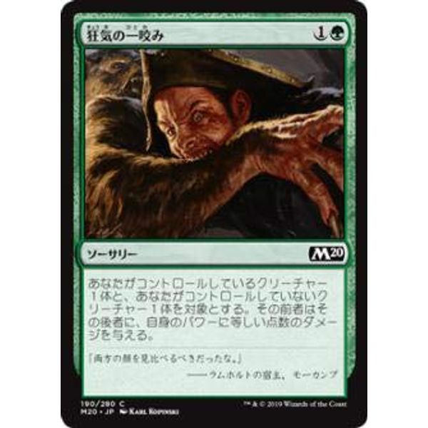 Magic the Gathering M20 JP 190 Madness Bite (Japanese Version Common) Core Set 2020 MTG