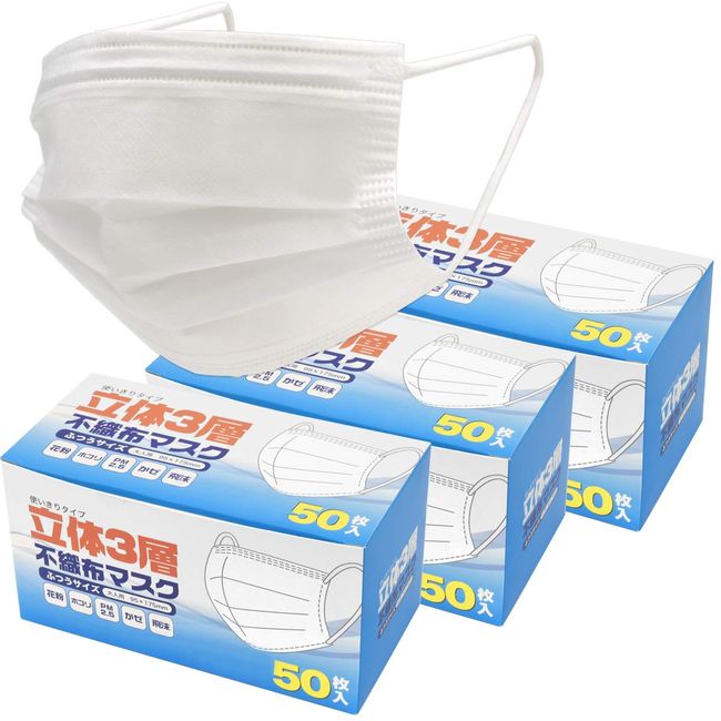 Non-woven Mask, 150 Pieces (50 Sheets x 3 Boxes), 3D Layers, Pleated Type, Disposable Non-woven Mask, White, Regular Size, Adult