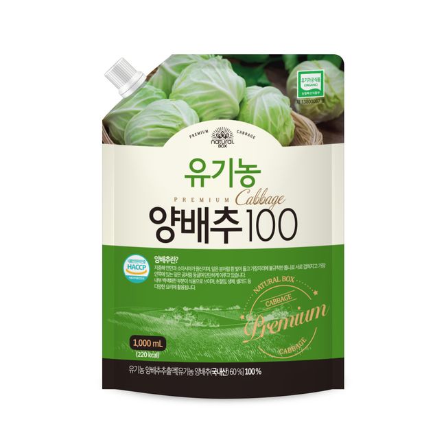 Natural Box _ Organic Cabbage 100 1 000ml 4pcs, 1000ml