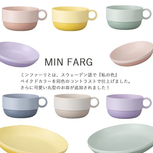 Miyamoto Sangyo Minfari Stacked Soup Bowl PK Size: Approx. φ4.5 inches (11.5 cm), H2.8 inches (7.2 cm), 138122