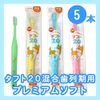 Tuft 20 5 Count Oral Care Premium Soft Blue