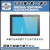 FILMEXT Bambu Lab X1-Carbon 3D Printer Control Panel Prying Prevention Filter Curved Surface Privacy Filter Made in Japan