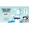 Yura Yura Penguin Mini Board Game