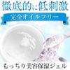 Akaran Essential Water Gel, Pump Type, 4.2 oz (120 g), Oil Free, Beauty Ingredients, Additive-Free, Highly Moisturizing, All-in-One, Sensitive Skin, Dry Skin
