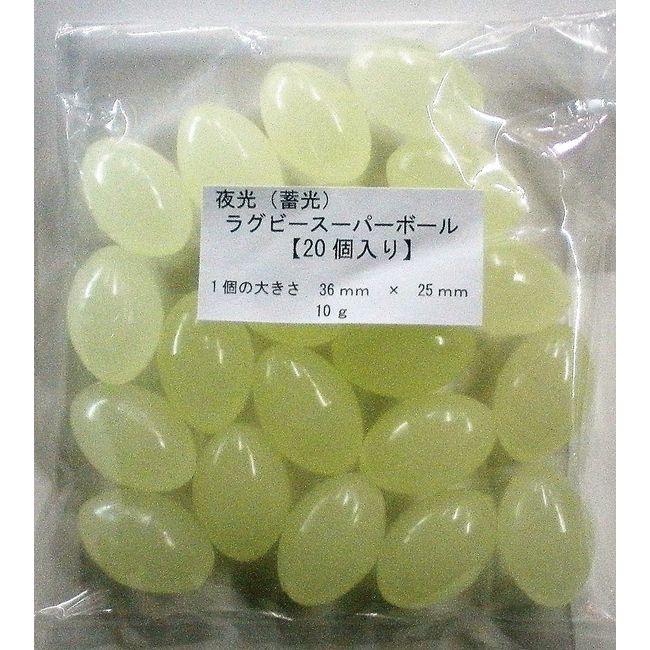 Glow in the Dark Rugby Super Balls (20 Pieces)