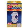 Yamada Far Infrared Hizarak Super Mesh LL x 3 Piece Set