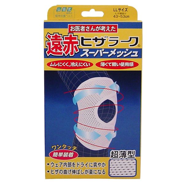 Yamada Far Infrared Hizarak Super Mesh LL x 3 Piece Set